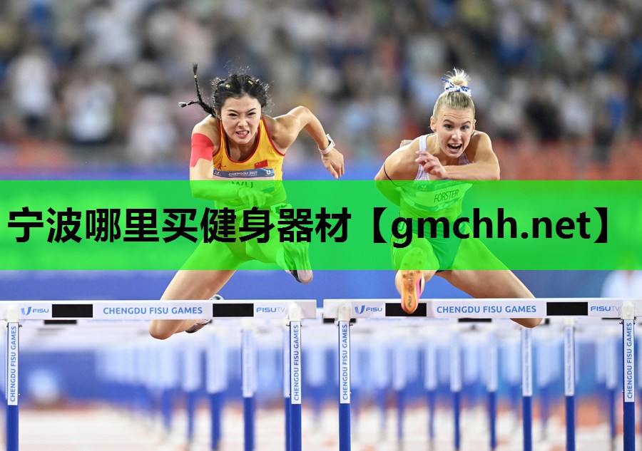 宁波哪里买健身器材