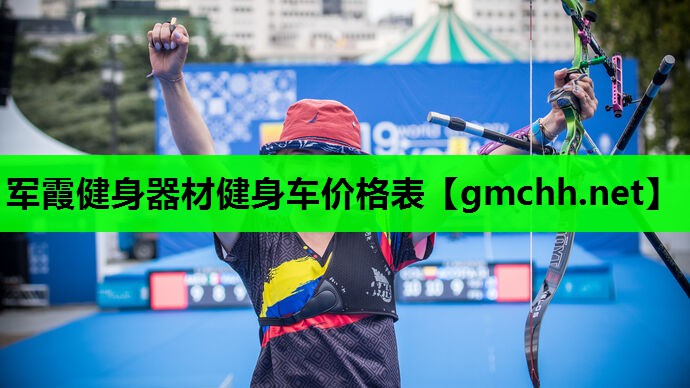 军霞健身器材健身车价格表
