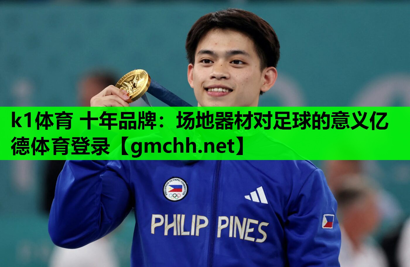 k1体育 十年品牌：场地器材对足球的意义亿德体育登录