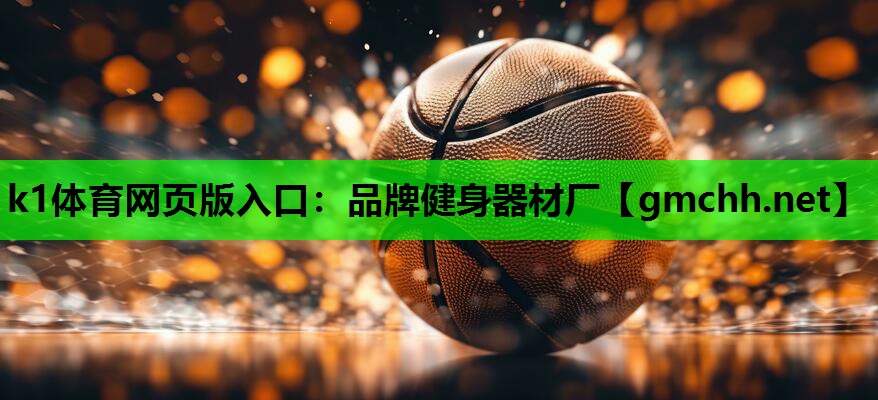 品牌健身器材厂