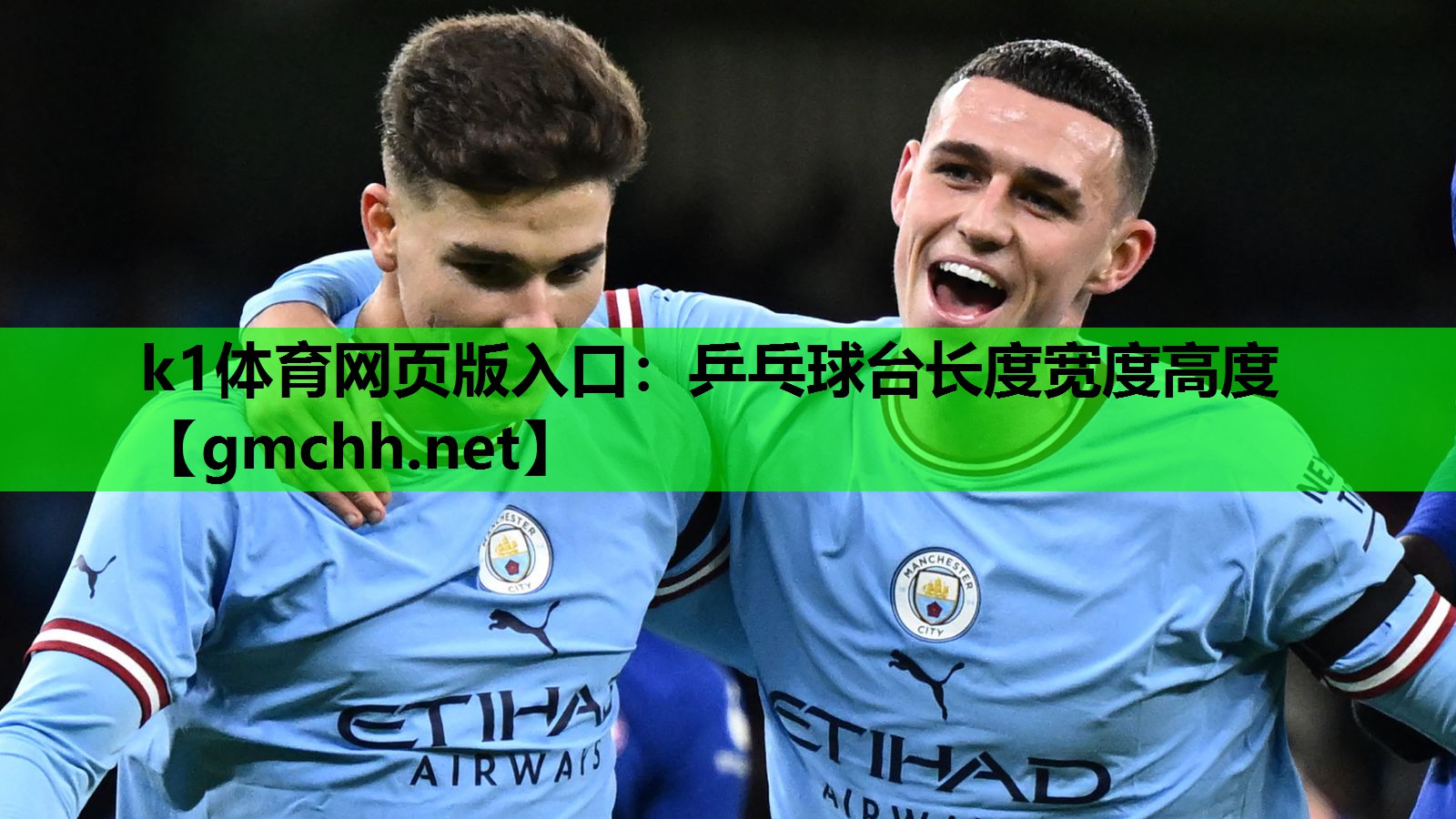 k1体育网页版入口：乒乓球台长度宽度高度