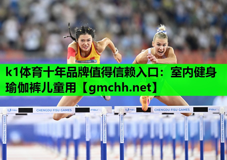 k1体育十年品牌值得信赖入口：室内健身瑜伽裤儿童用