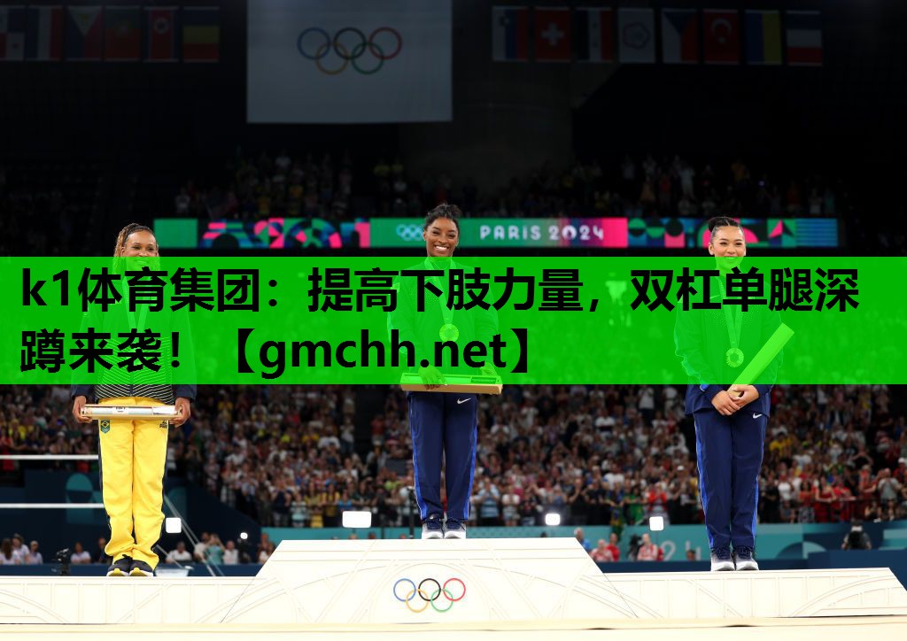 k1体育集团：提高下肢力量，双杠单腿深蹲来袭！