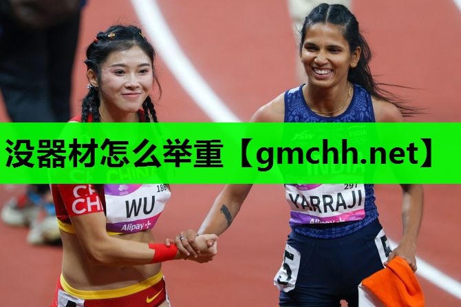 没器材怎么举重