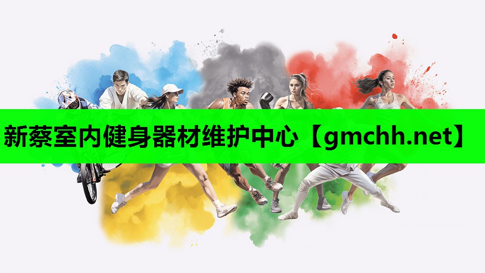 新蔡室内健身器材维护中心