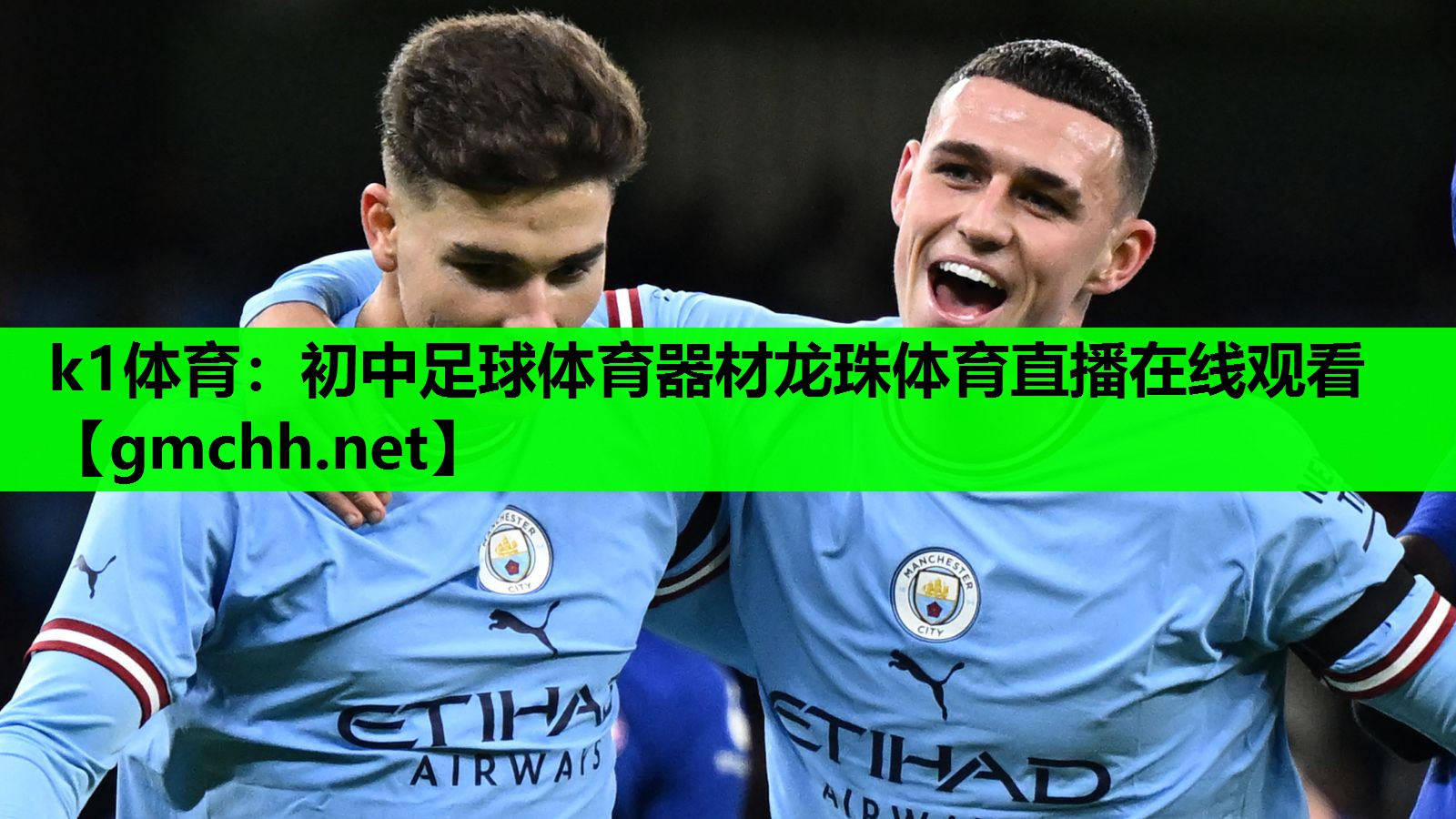 k1体育：初中足球体育器材龙珠体育直播在线观看