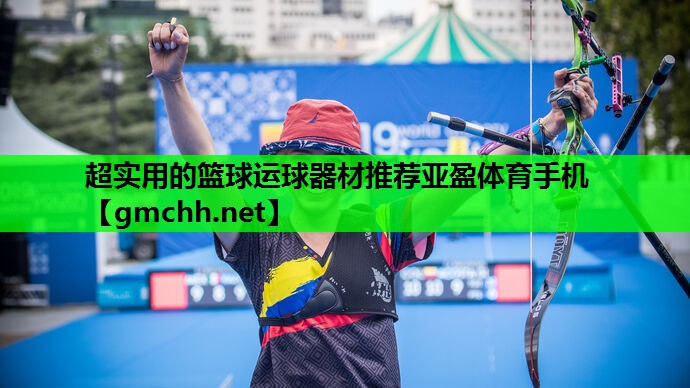 超实用的篮球运球器材推荐亚盈体育手机