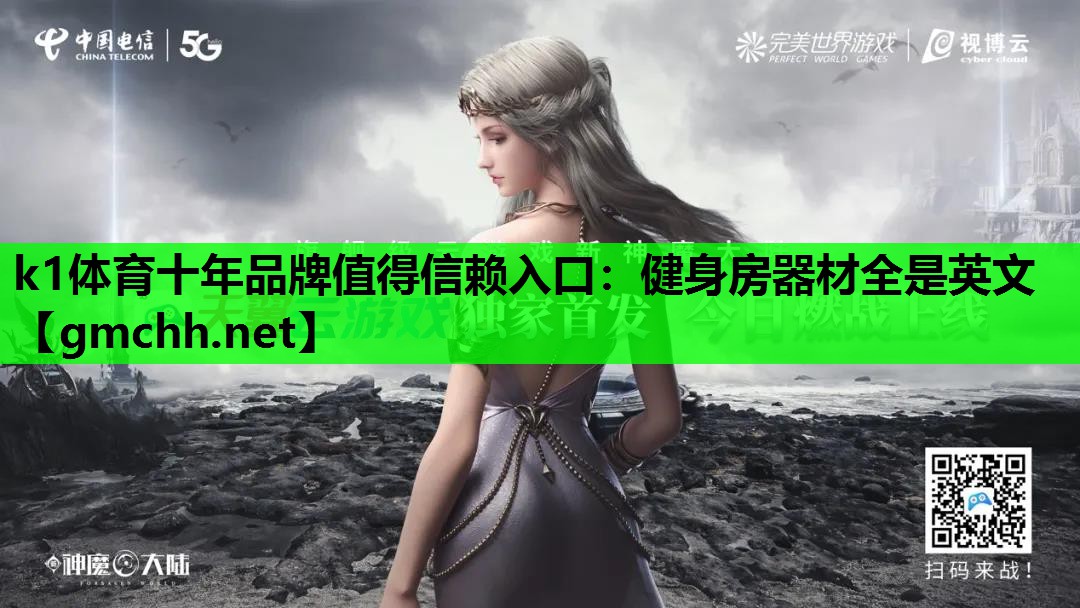健身房器材全是英文
