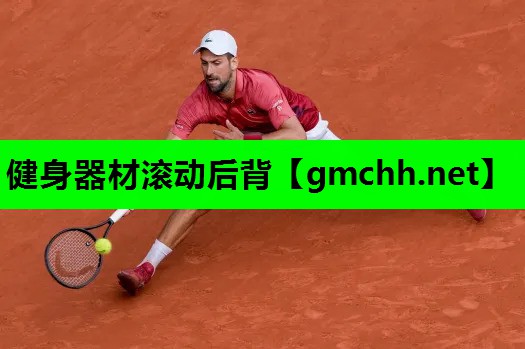 健身器材滚动后背