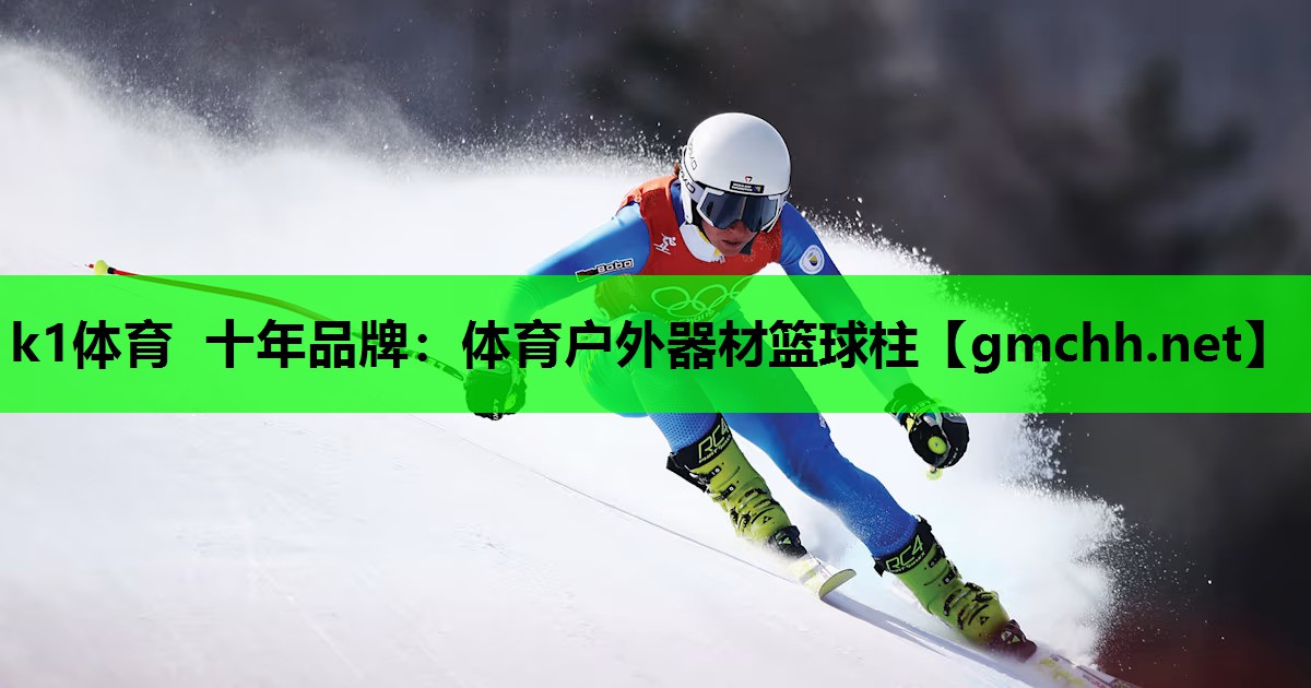 体育户外器材篮球柱