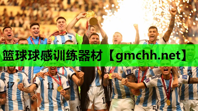 篮球球感训练器材
