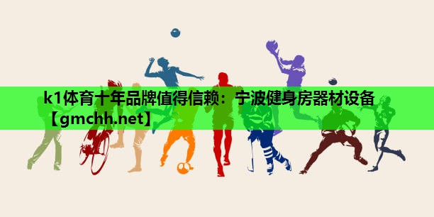宁波健身房器材设备
