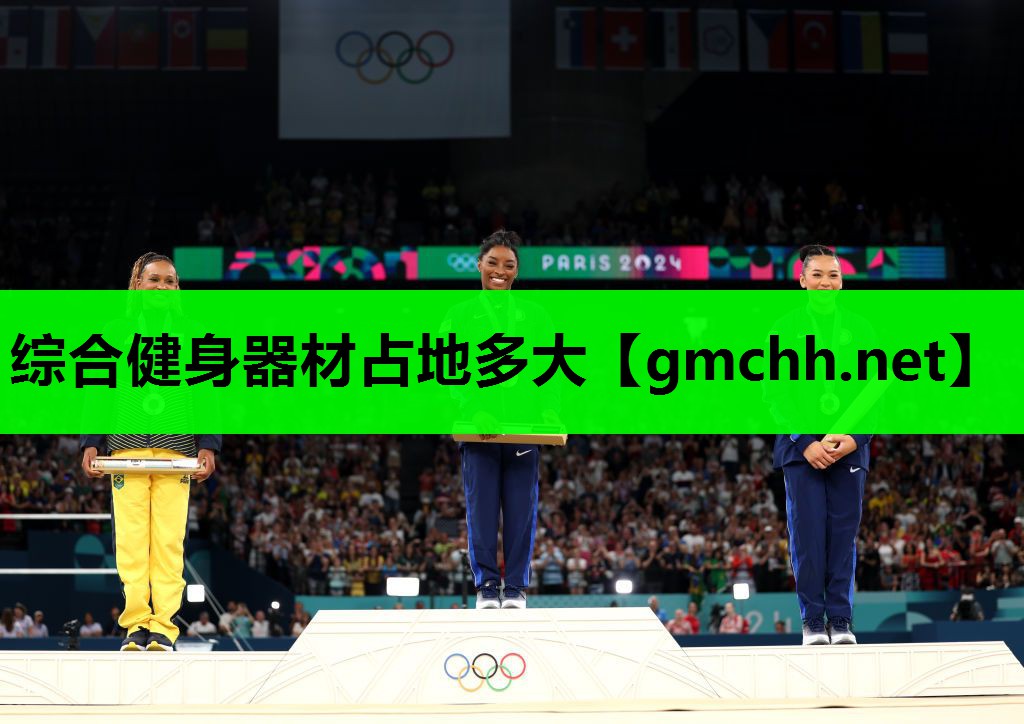 综合健身器材占地多大