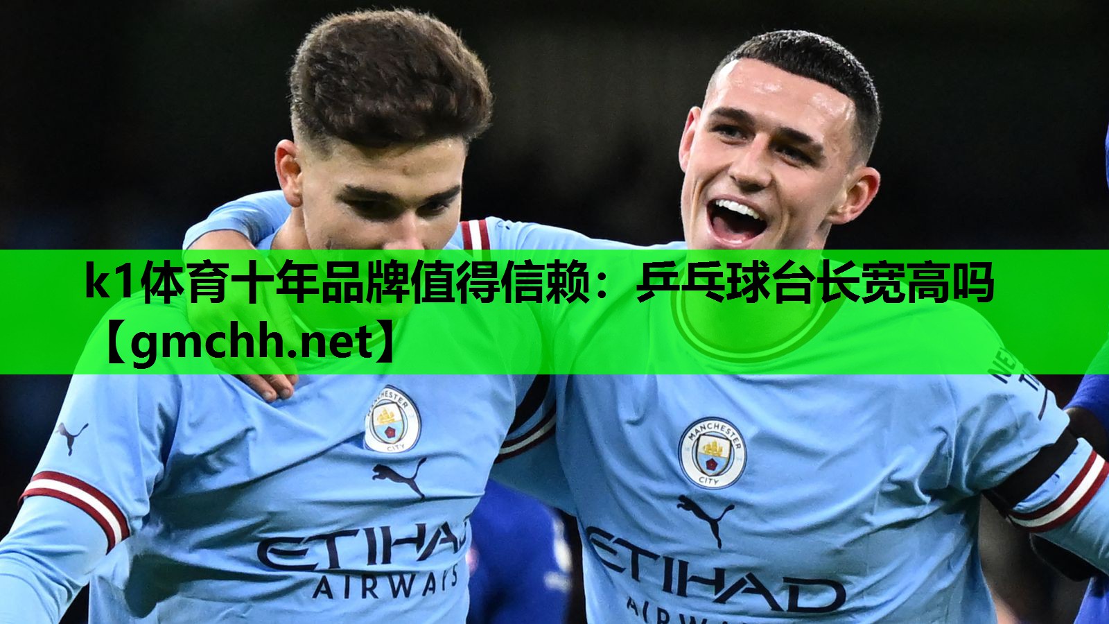 乒乓球台长宽高吗