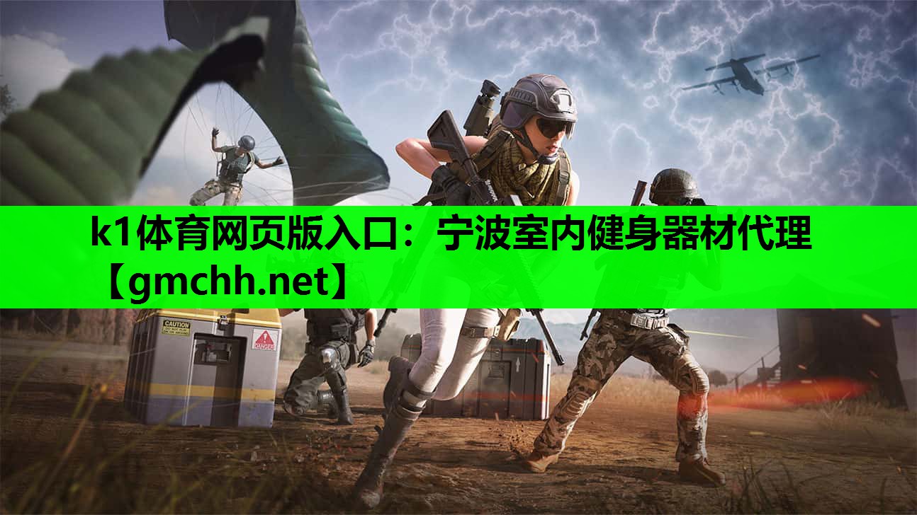 宁波室内健身器材代理