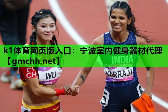 宁波室内健身器材代理